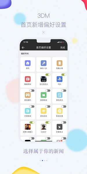 3DM游戏