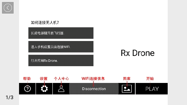 Rx Drone无人机