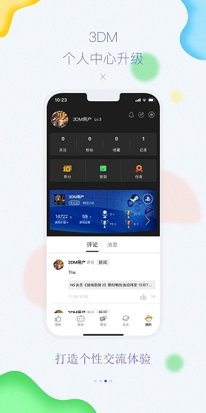 3DM游戏