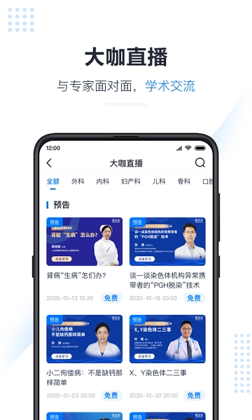 医会宝