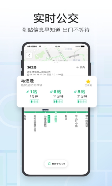 腾讯地图