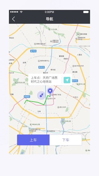 天府行司机