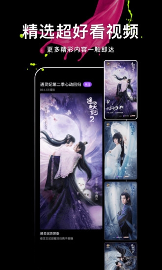 腾讯微视