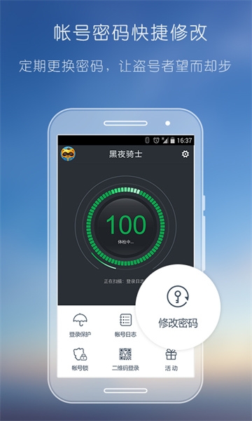 YY安全中心