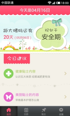 美柚