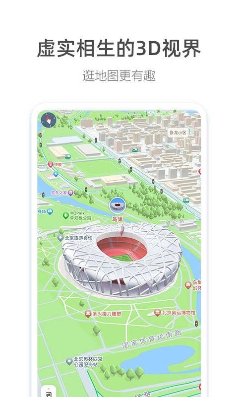 高德地图