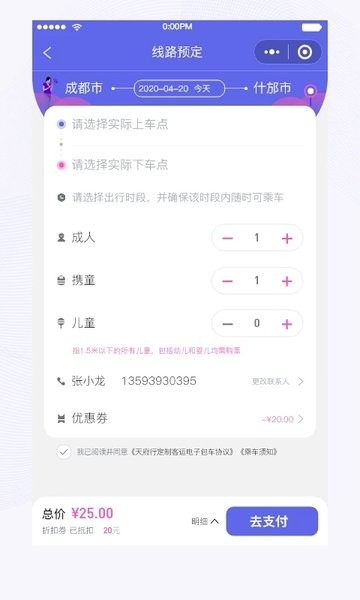 天府行