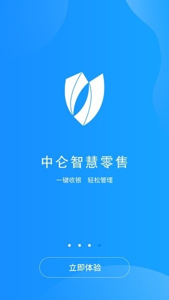 中仑掌柜