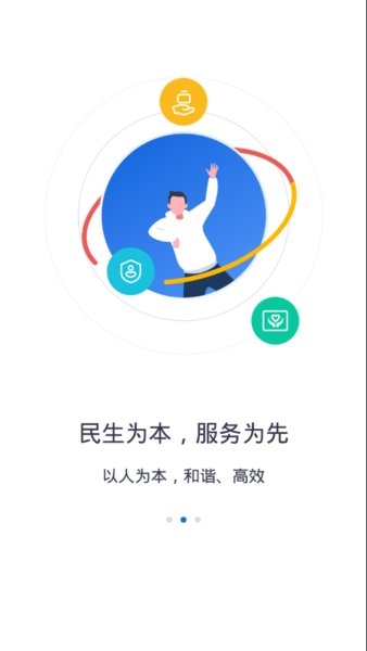 河北人社