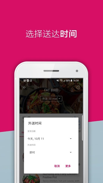 foodpanda