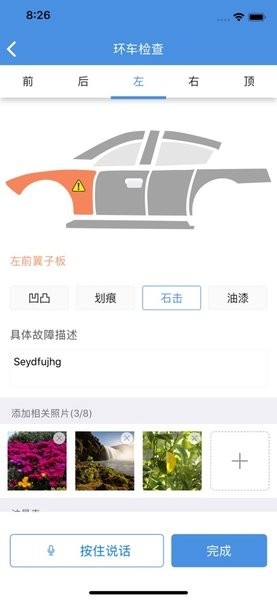 车商悦