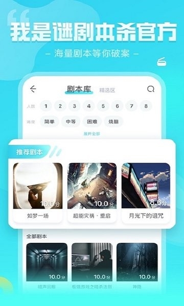 我是谜