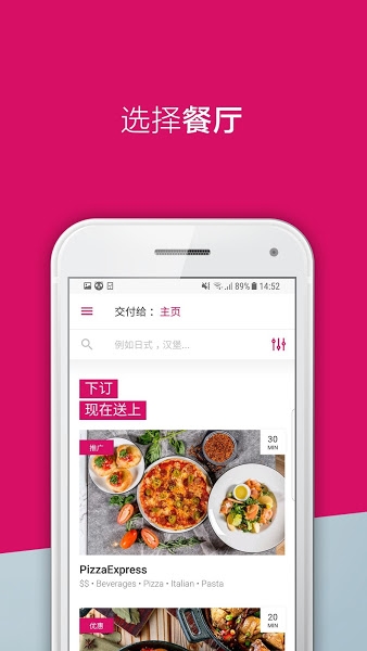 foodpanda