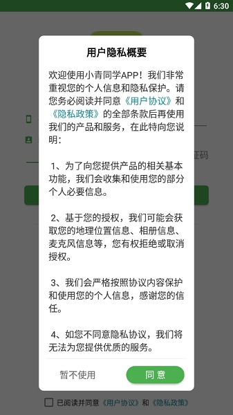 小青同学
