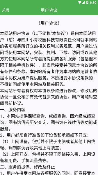 小青同学