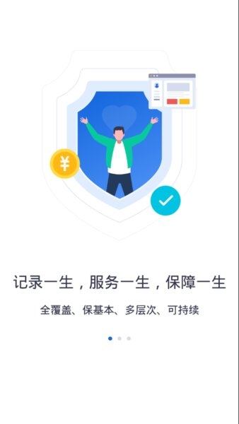 河北人社