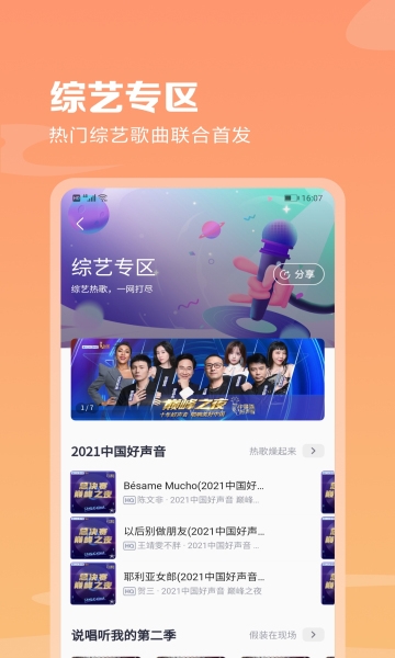 咪咕音乐