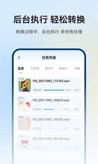 格式工厂