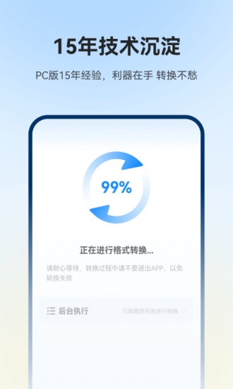 格式工厂
