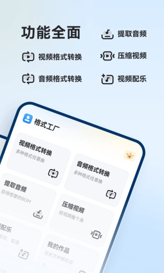 格式工厂
