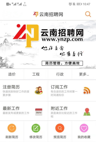云南招聘网