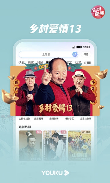 YOUKU