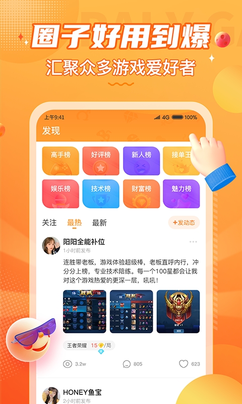小鹿组队电竞陪玩