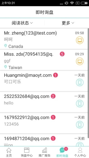 贸易通