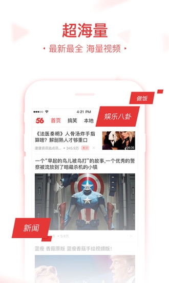 56视频