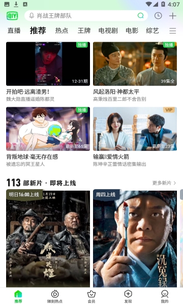 爱奇艺