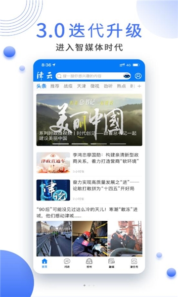 津云