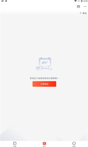 途途课堂