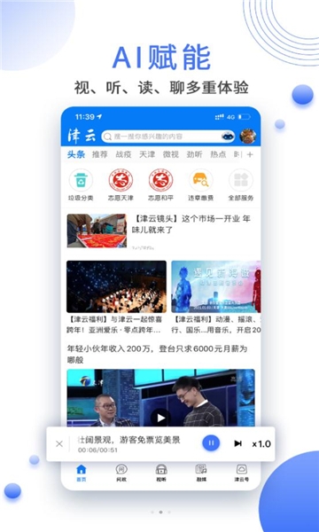 津云