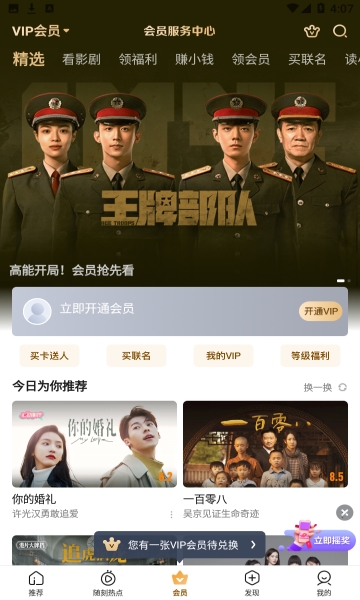 爱奇艺