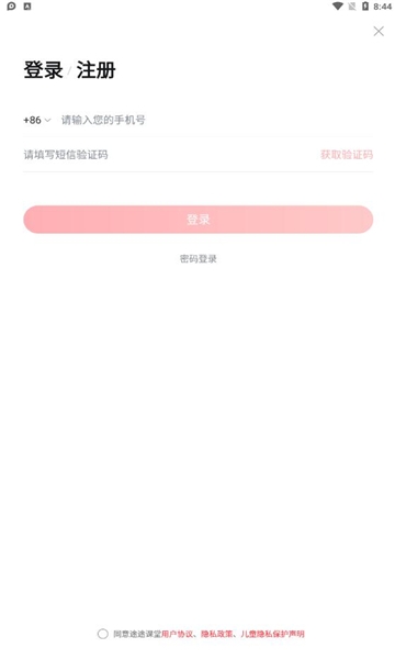 途途课堂