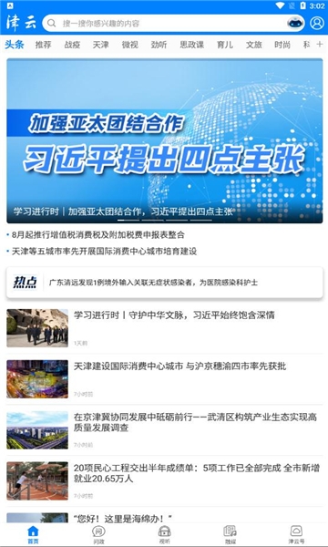 津云