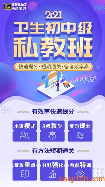 医学考试宝典