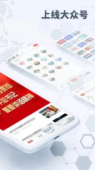 大众新闻