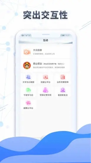 大众新闻