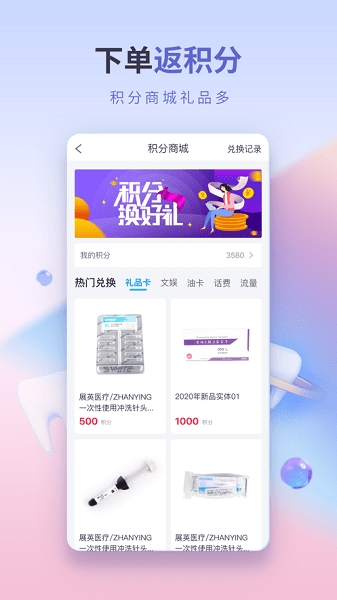 口腔新干线