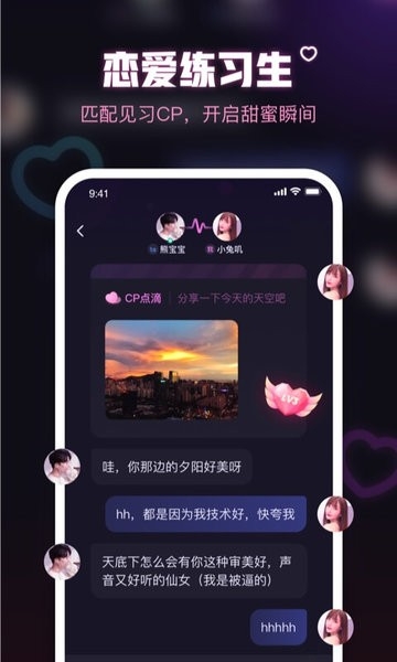 鱼耳语音