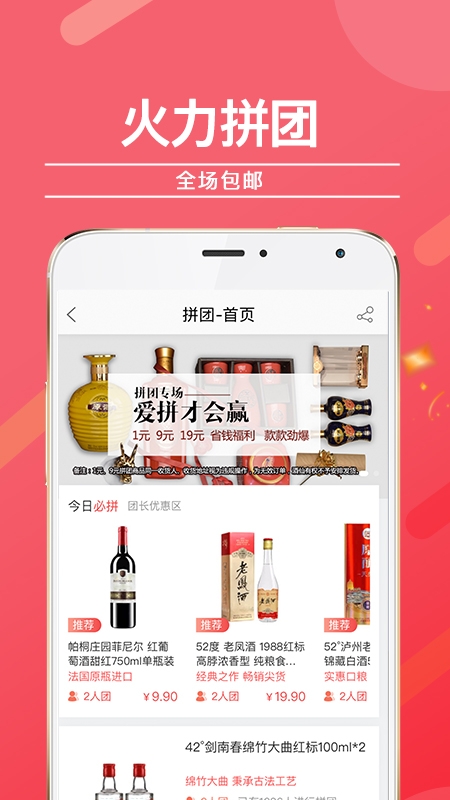 酒仙