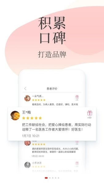 石榴云医医生版