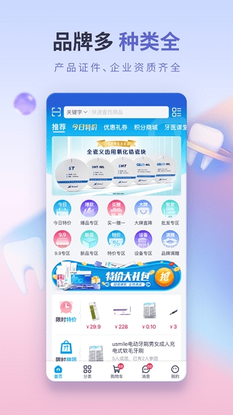 口腔新干线