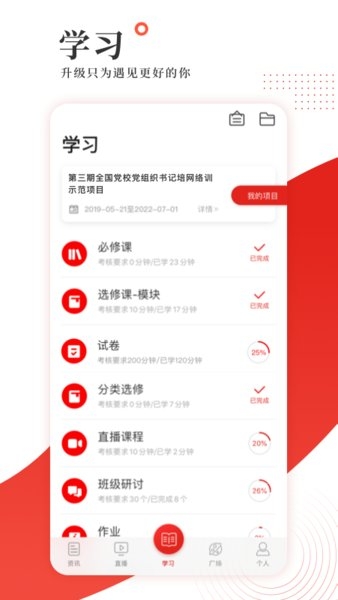 学习公社