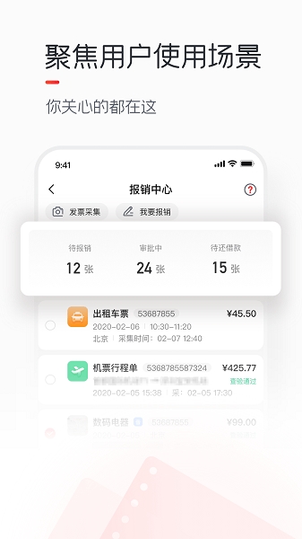 友费控