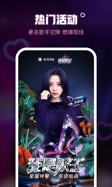 鱼耳语音