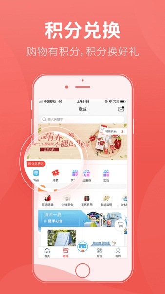 香溢家