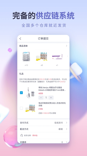 口腔新干线
