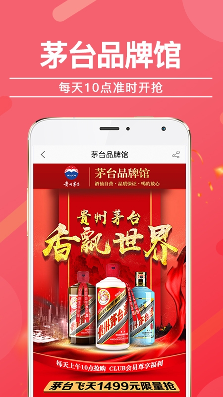 酒仙